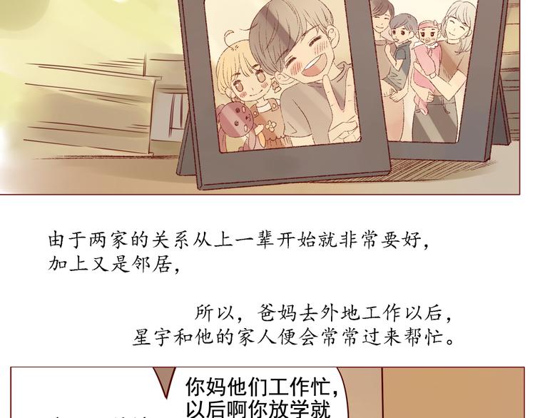第7话 童年的回忆8