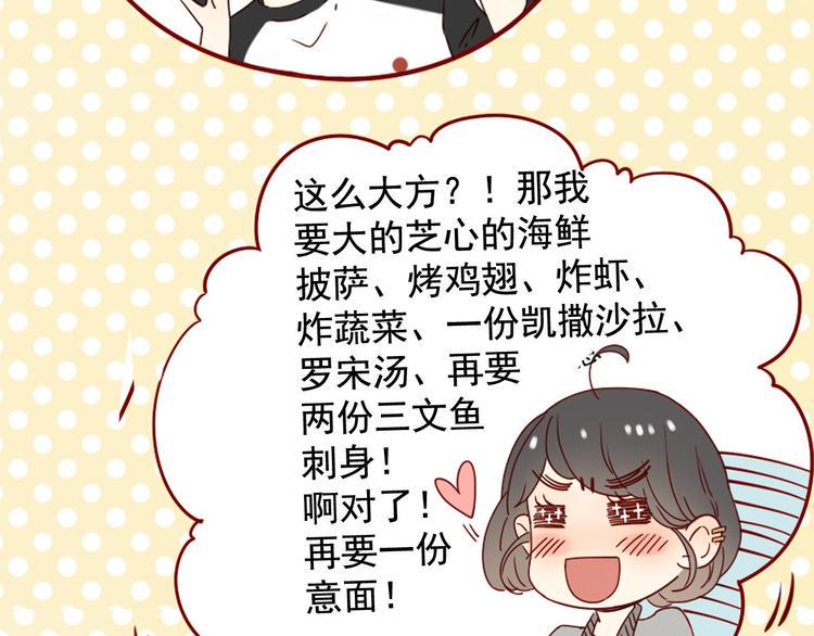 第10话 突然的靠近21