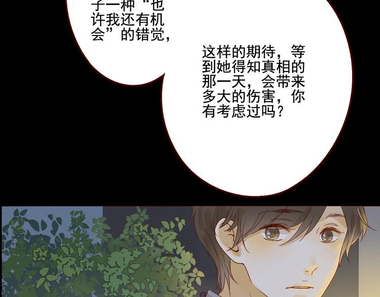 第28话 谈话8