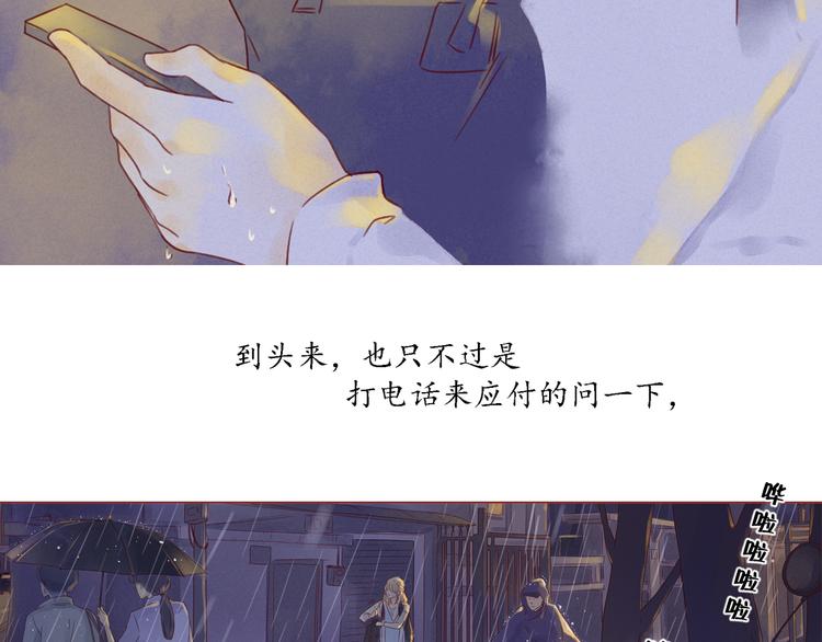 第16话 雨夜55