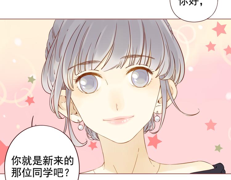 第3话 撩妹“老油条”29