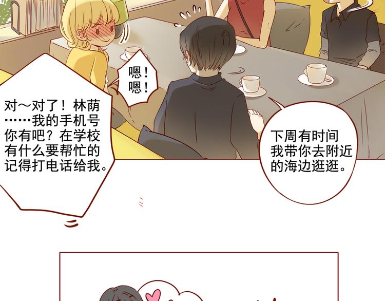 第8话 青梅竹马2