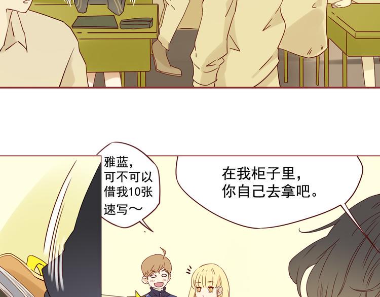第12话 雅蓝的小秘密10