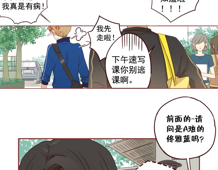 第13话 比赛事故41