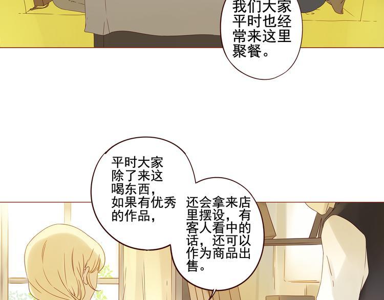 第5话 不要理这个花花公子21