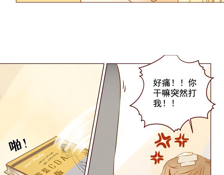 第5话 不要理这个花花公子9