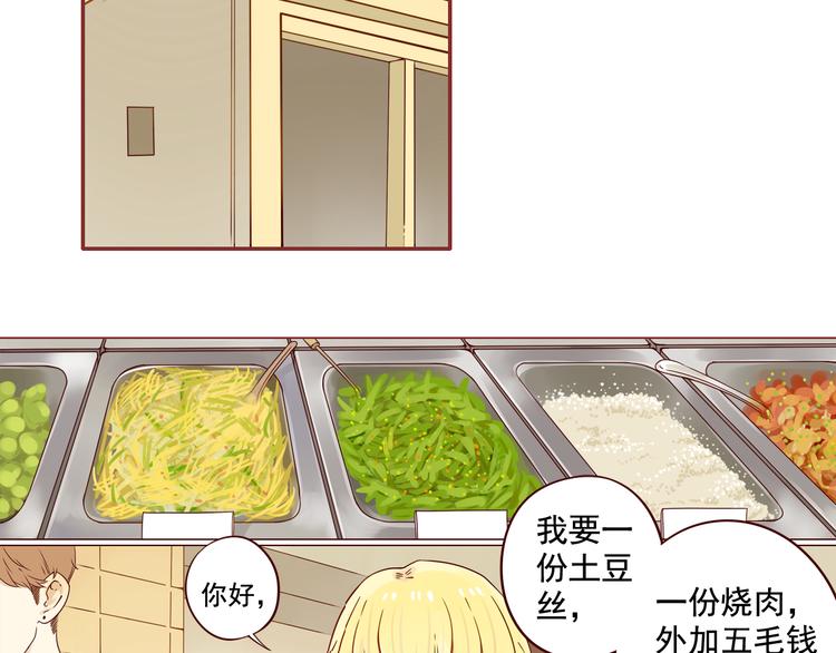 第4话 突如其来的花花公子16