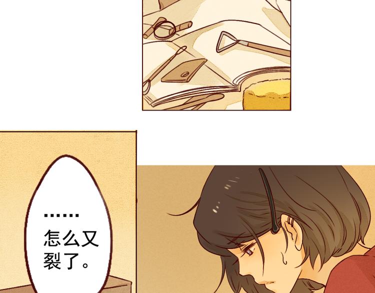 第25话 雅蓝的奋斗12