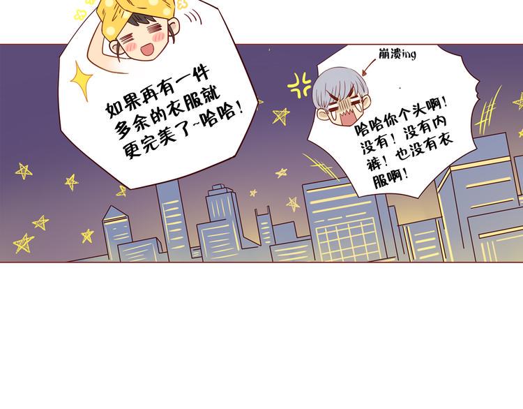 第11话 传说中的陈诺42