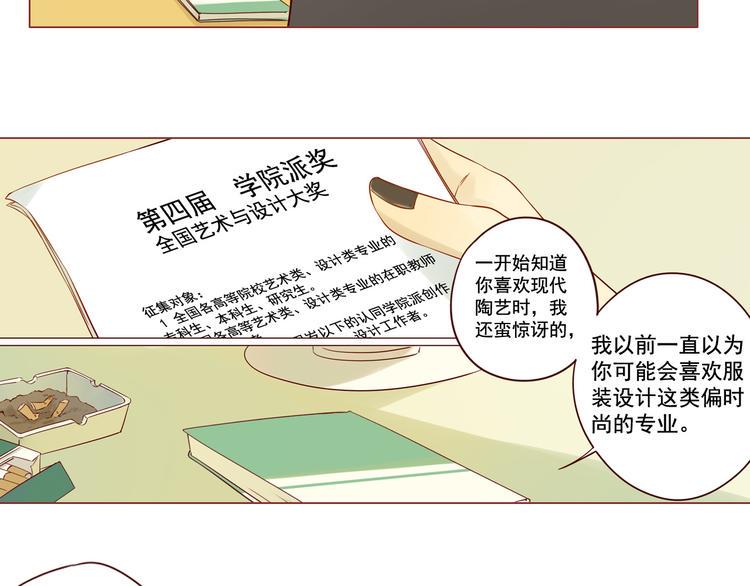 第12话 雅蓝的小秘密23