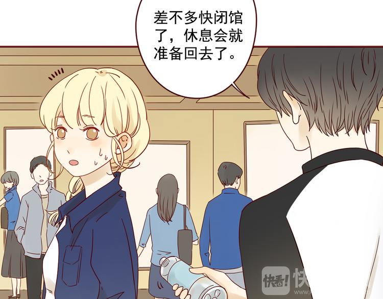 第10话 突然的靠近10