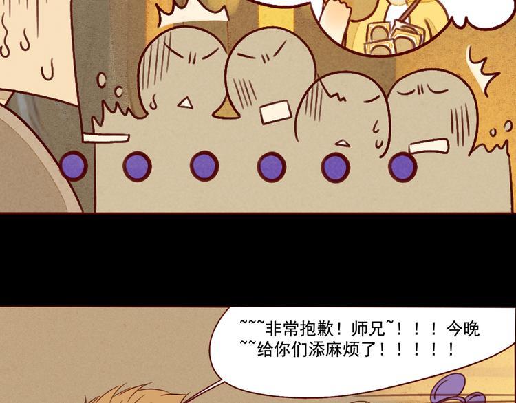 第22话 误会11