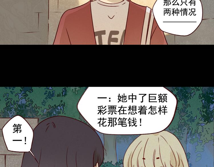第29话 透露秘密7