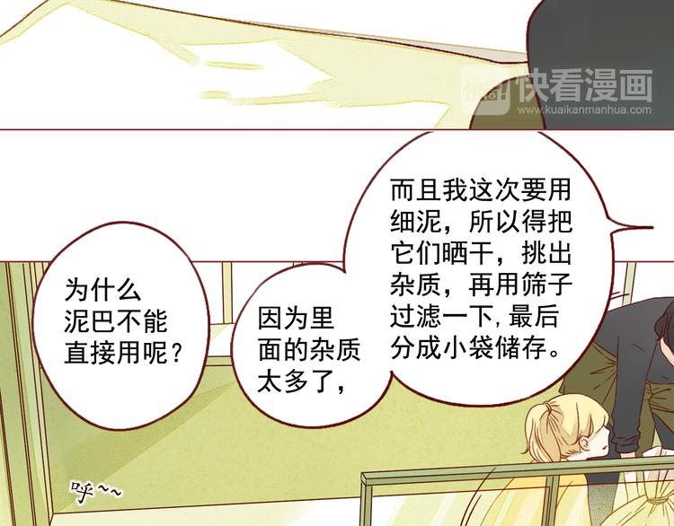 第21话 晚会6