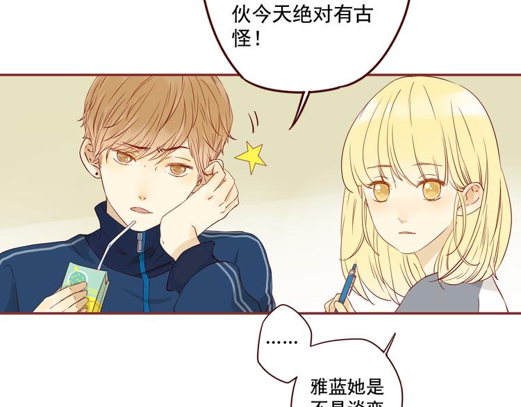 第12话 雅蓝的小秘密6