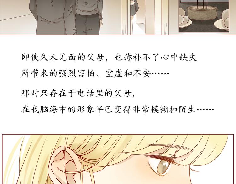 第7话 童年的回忆55