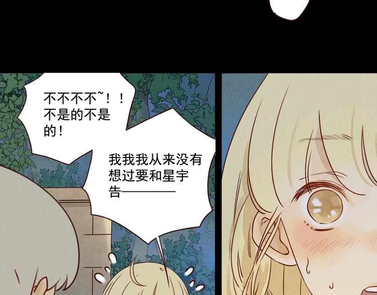 第29话 透露秘密10