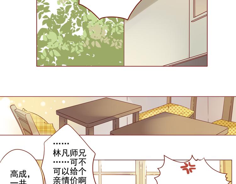 第8话 青梅竹马4