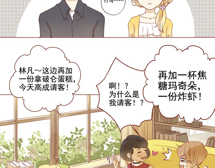 第8话 青梅竹马1