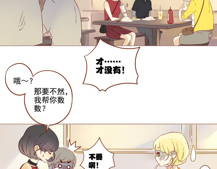 第5话 不要理这个花花公子13