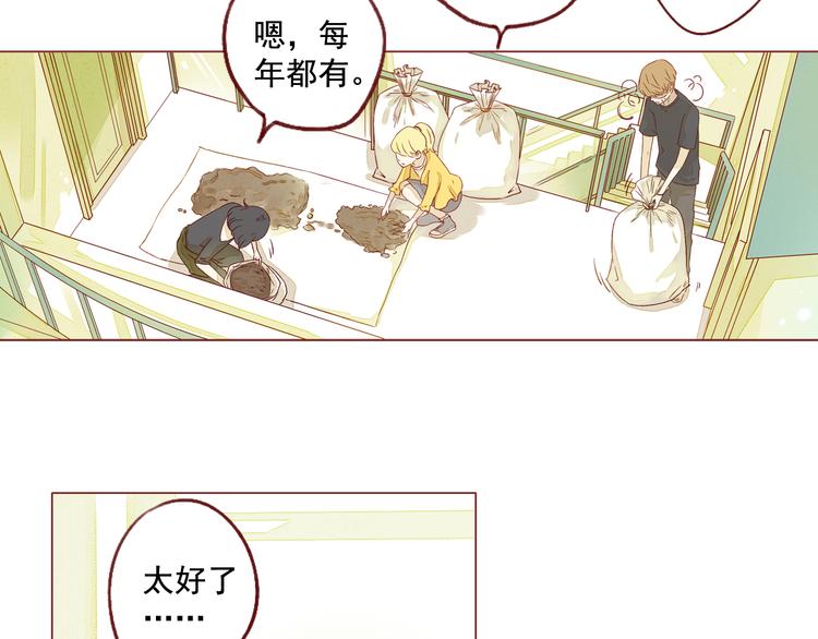 第21话 晚会8