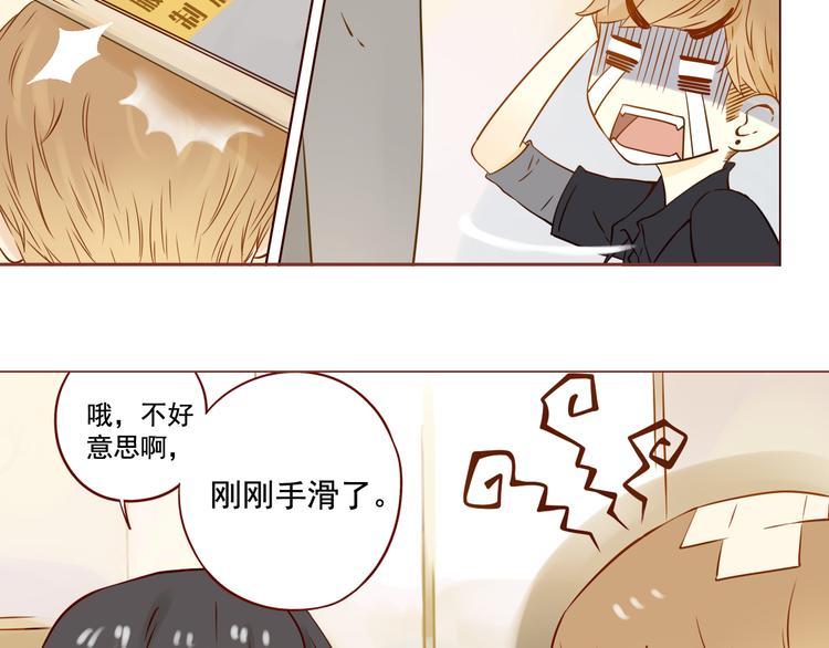 第5话 不要理这个花花公子10