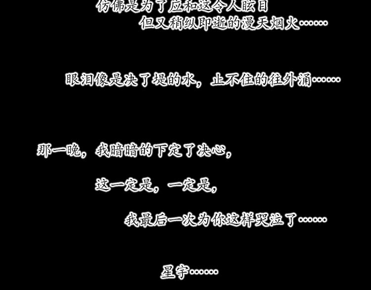第36话 休止符86