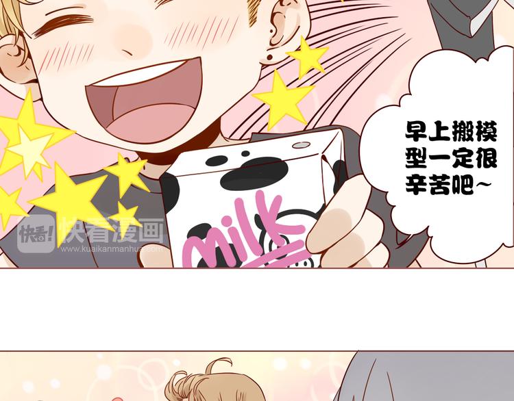 第3话 撩妹“老油条”36