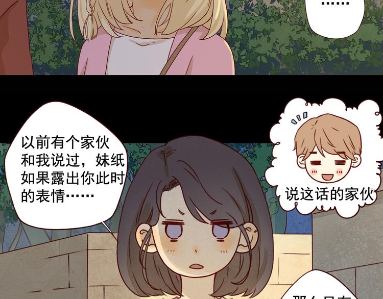 第29话 透露秘密6
