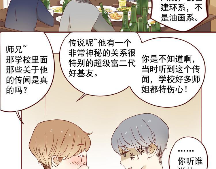 第10话 突然的靠近41