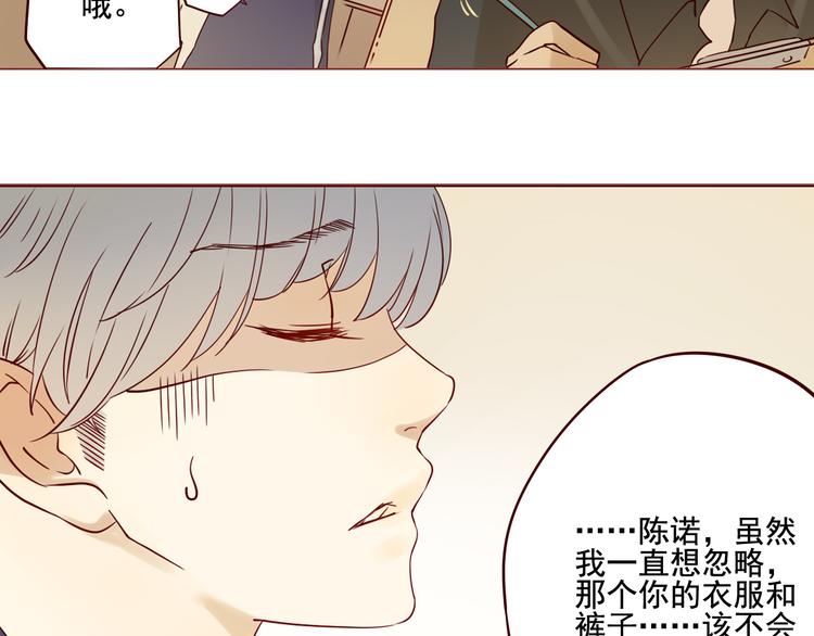 第11话 传说中的陈诺16