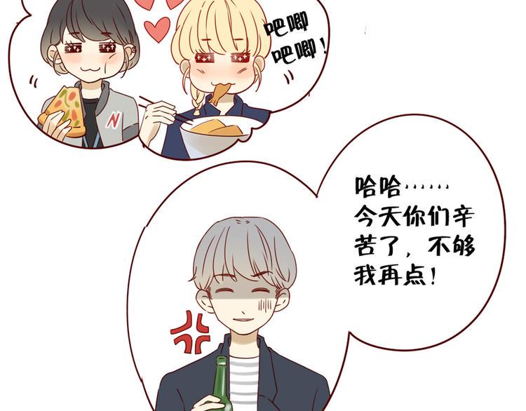 第10话 突然的靠近30