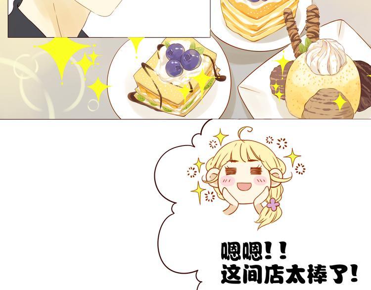 第5话 不要理这个花花公子23