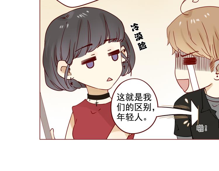 第4话 突如其来的花花公子12