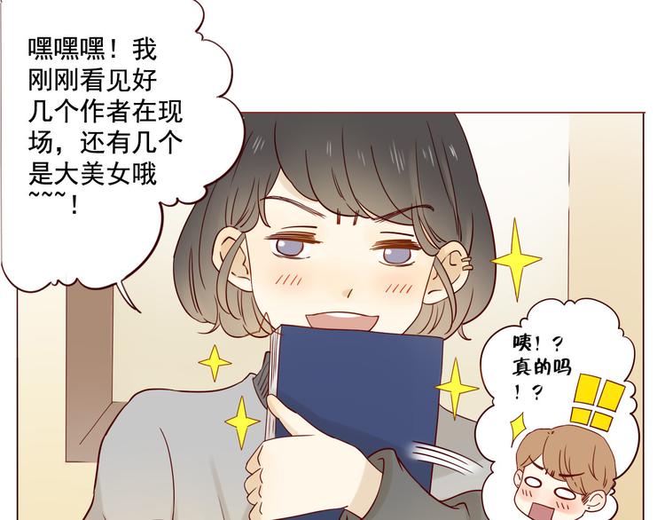 第10话 突然的靠近17
