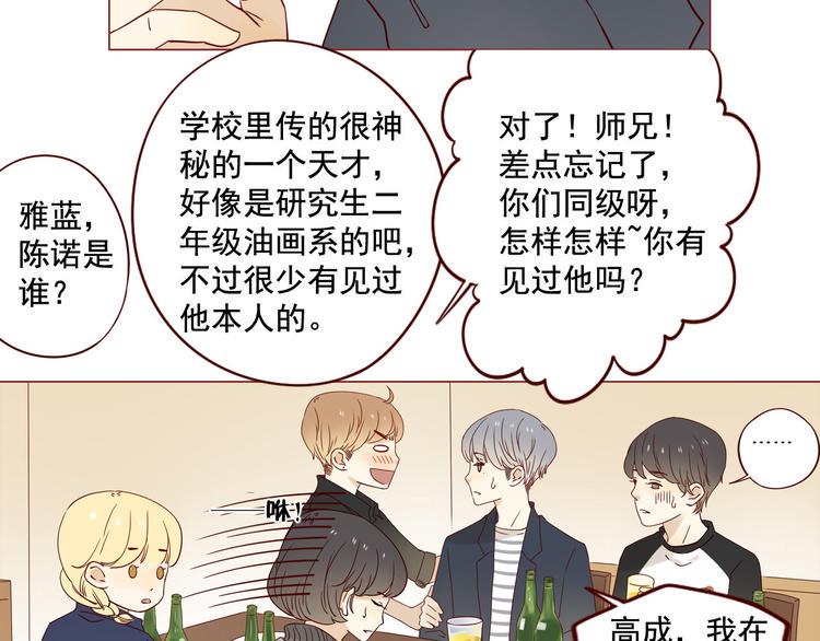 第10话 突然的靠近40