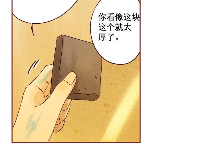 第25话 雅蓝的奋斗21