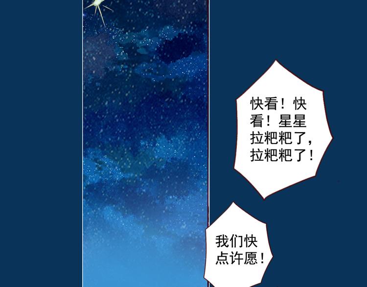 第20话 星愿56