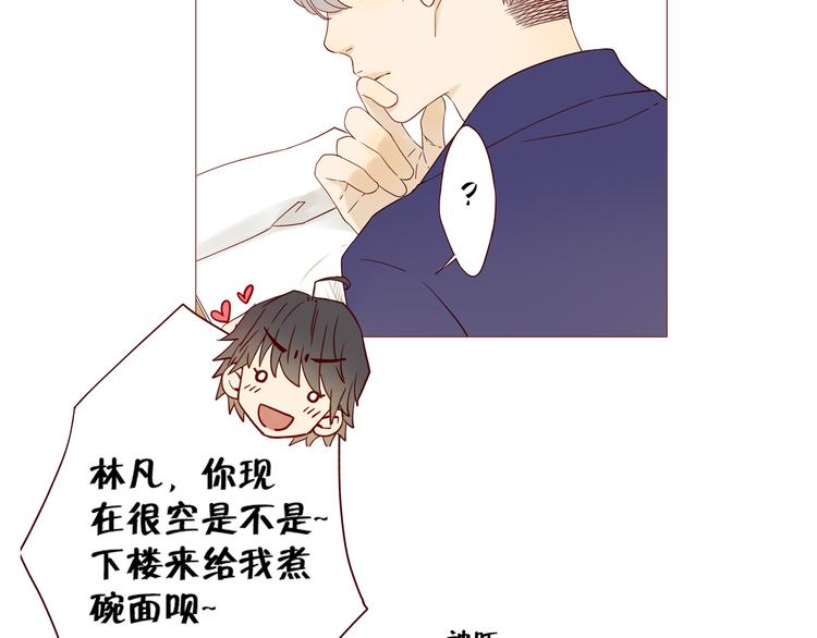 第11话 传说中的陈诺26