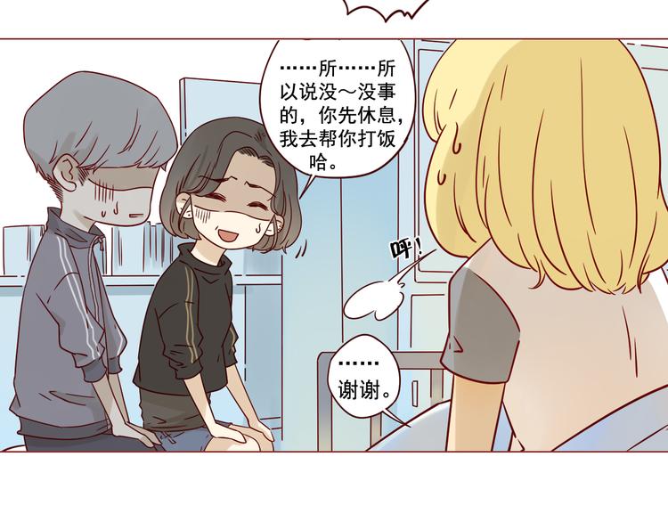 第13话 比赛事故26