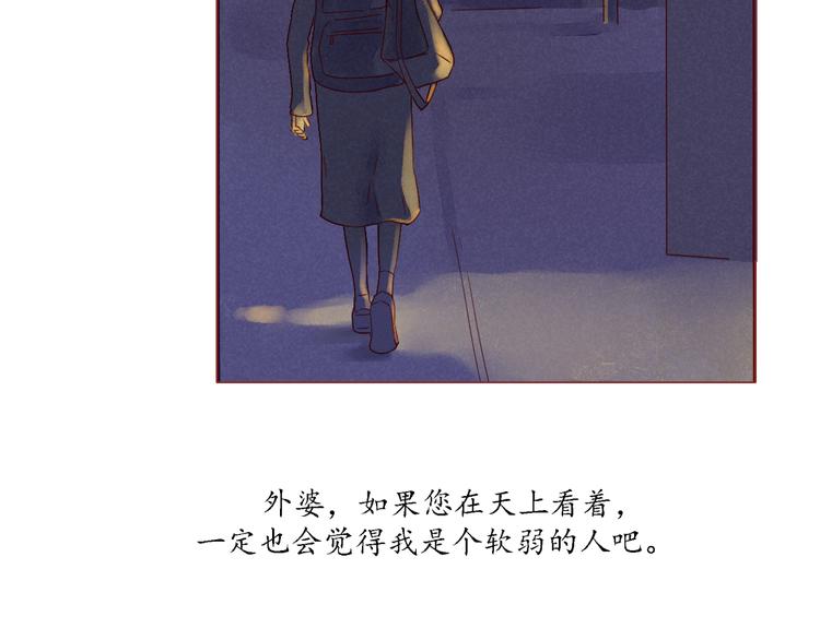 第16话 雨夜23