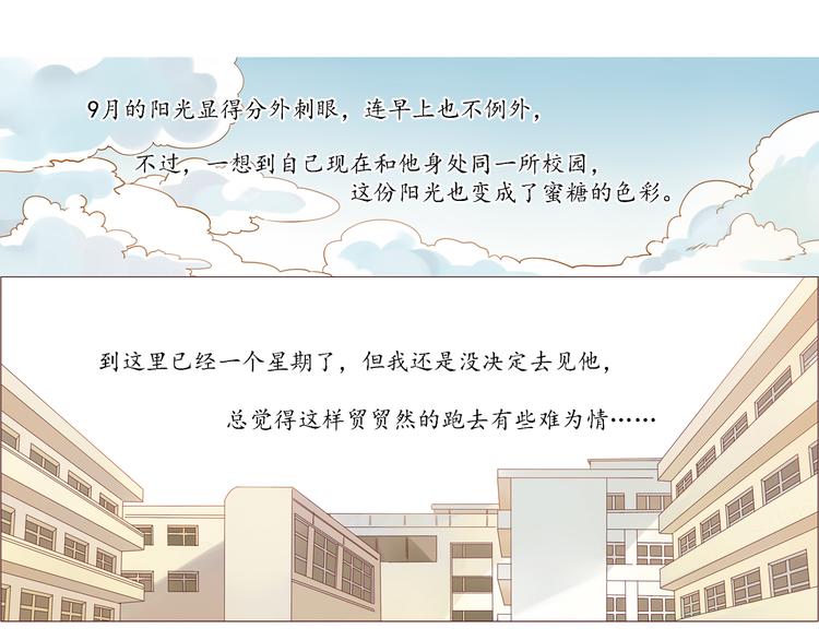 第3话 撩妹“老油条”0