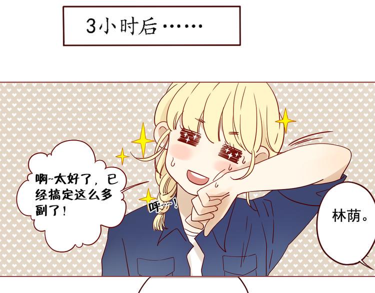 第10话 突然的靠近9