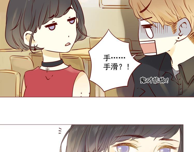 第5话 不要理这个花花公子11
