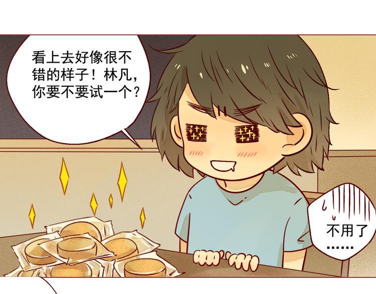 第24话 归处13