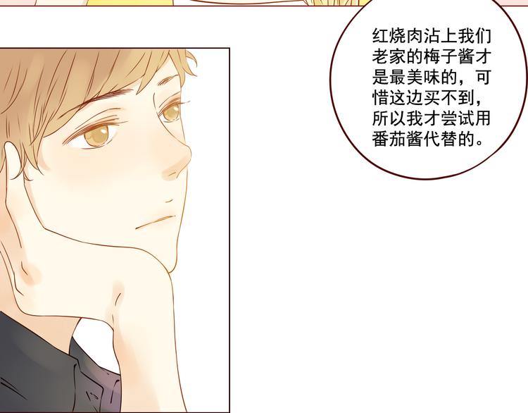 第4话 突如其来的花花公子31