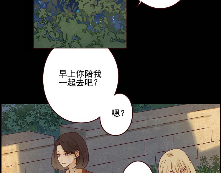 第29话 透露秘密1
