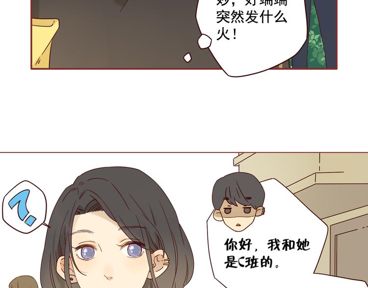 第13话 比赛事故43