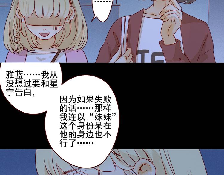 第29话 透露秘密24