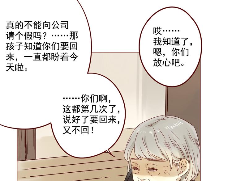 第7话 童年的回忆19